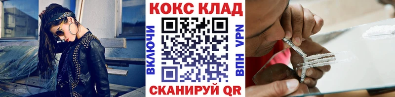 Купить закладки  Миньяр  КОКАИН 98% 