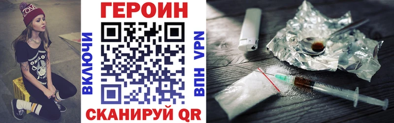 Героин белый  Купить где  Миньяр 