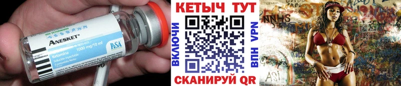 Купить где  Миньяр  Кетамин ketamine 