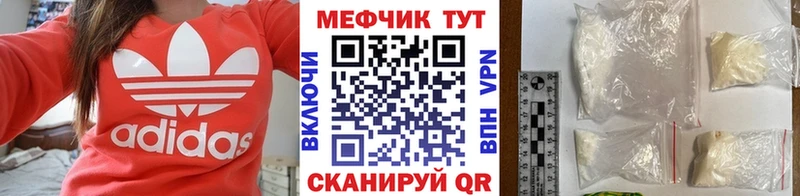 Купить  Миньяр  МЕФ кристаллы 