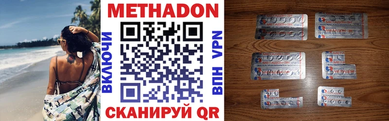 Метадон мёд  Купить  Миньяр 